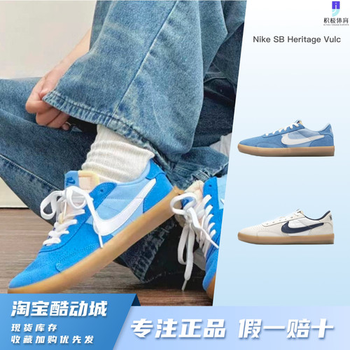 正品耐克NikeSB Heritage Vulc小德训鞋翻毛皮复古滑板鞋CD5010 - 封面
