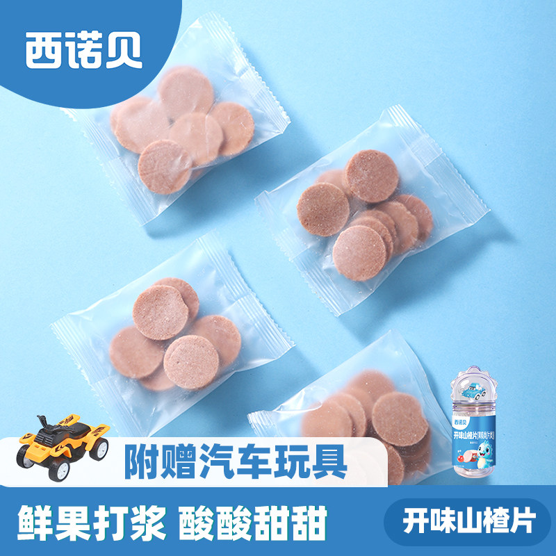 西诺贝开味山楂片 水果条糖果0色素0香精儿童趣味互动健康零食
