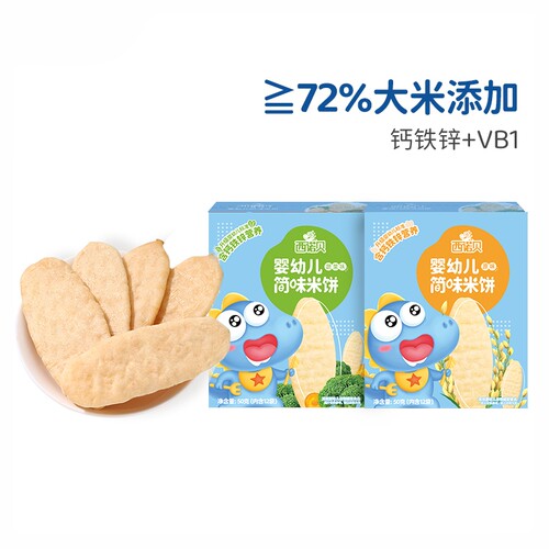6个月婴儿米饼钙铁锌维B磨牙饼干