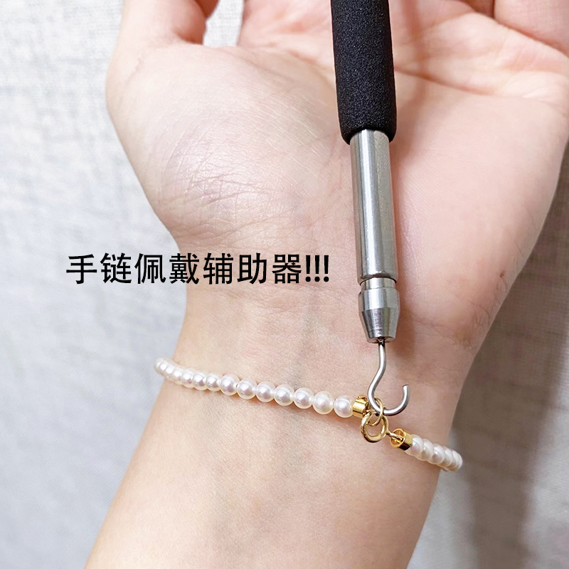 单拍不发—手链佩戴辅助器