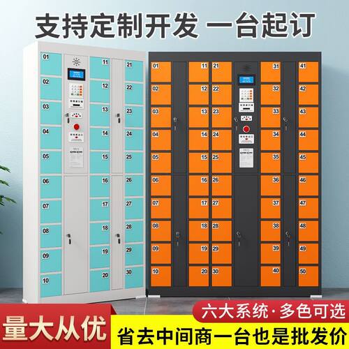 智能手机存放柜人脸识别储物柜员工刷卡指纹透明充电柜驾校寄存柜