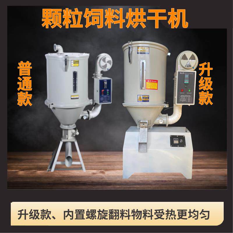 粮食烘干机农用家用稻谷烘干设备物料除湿小型玉米饲料颗粒烘干机