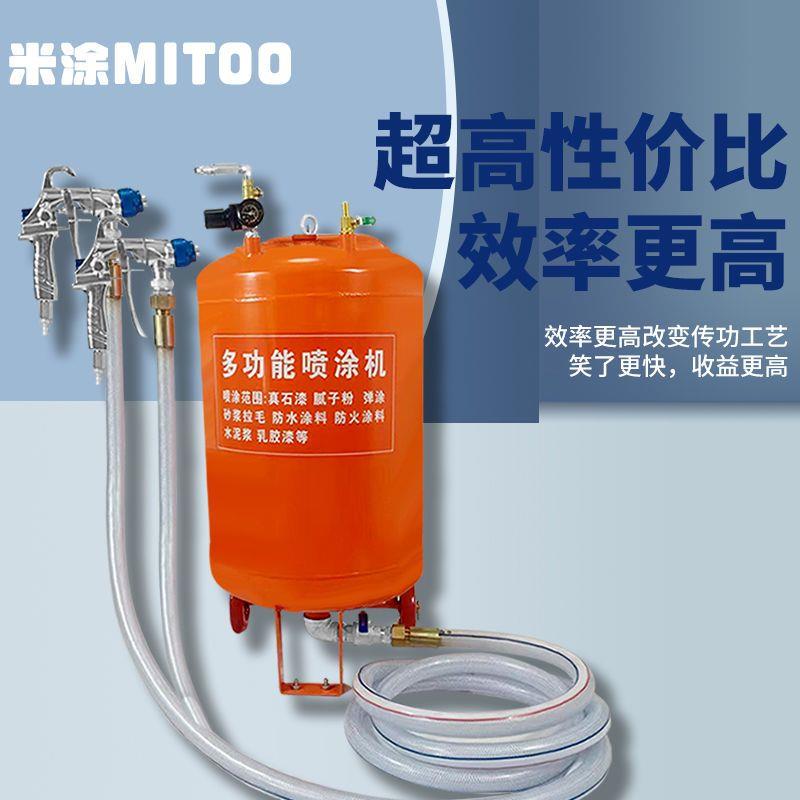 多功能喷涂机墙面喷浆机拉毛腻子压力罐水泥浆砂浆防火涂料机新款