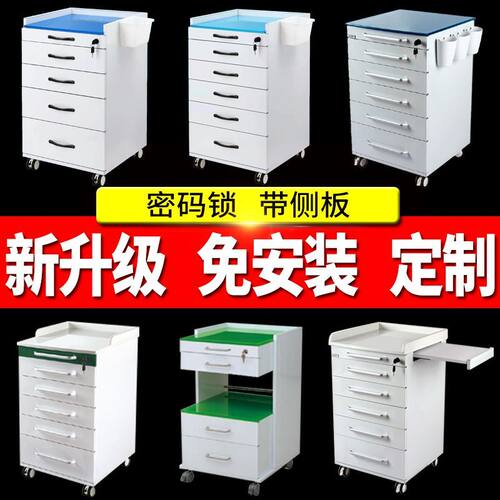 牙科移动边柜口腔科边柜移动多功能治疗车医疗小推车医用收纳带轮