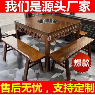 火锅桌子火锅桌电磁炉一体桌无烟火锅店一体桌商用桌子火锅仿古