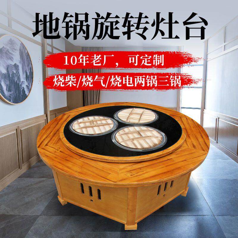 铁锅炖灶台桌双锅三锅旋转地锅燃气木柴烧电商用柴火鸡灶台大锅台