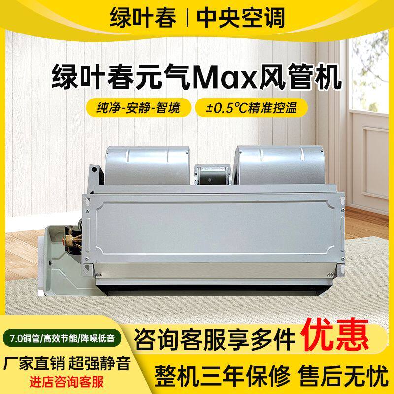 风机盘管空调暗装卧式暗装中央空调冷暖两用学校酒店家用静音铜管