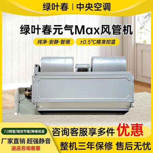 风机盘管空调暗装卧式暗装中央空调冷暖两用学校酒店家用静音铜管