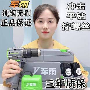 德国进口冲击纯铜无刷小钢炮锂电钻家用多功能工业冲击两电一充新