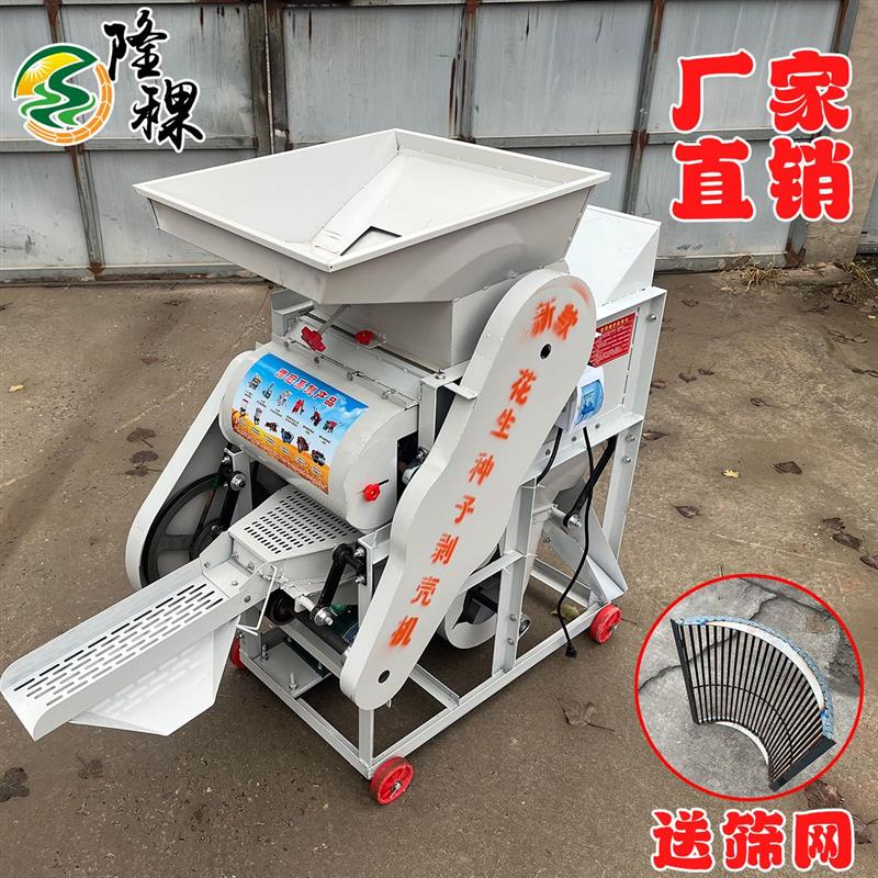 新款不伤花生种子剥壳机家用小型花生去壳机榨油坊使用花生脱壳机图片