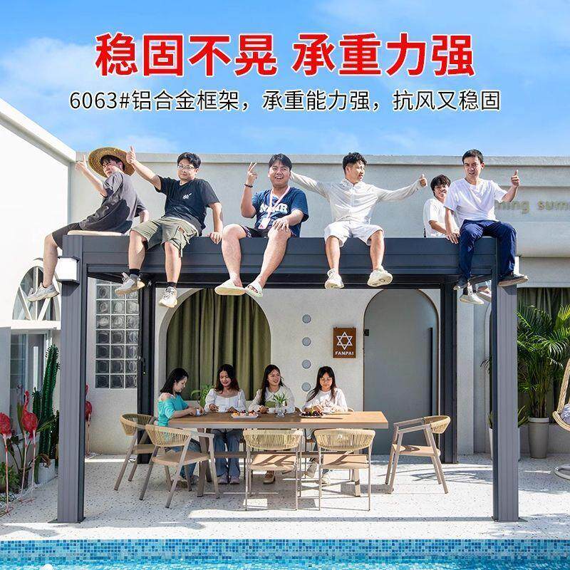 凉亭户外庭院别墅休闲室外阳光房花园铝合金电动百叶遮阳棚亭子