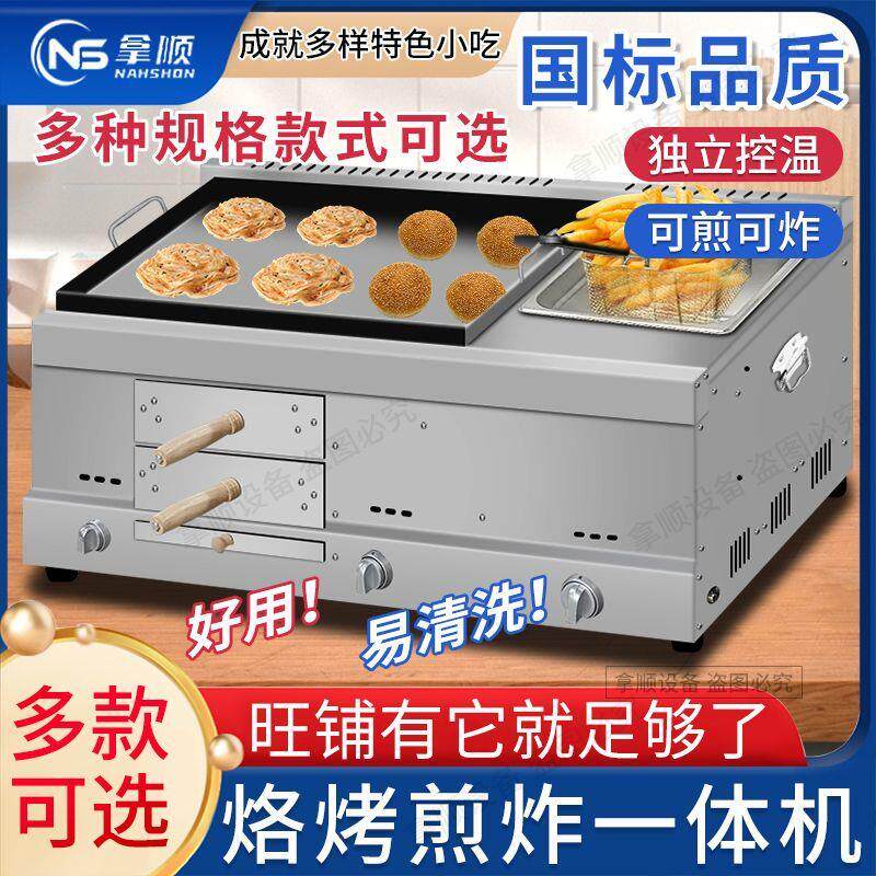 老潼关肉夹馍烧饼油炸锅组合机燃气摆摊煎饼关东煮煮面烤箱火烧炉