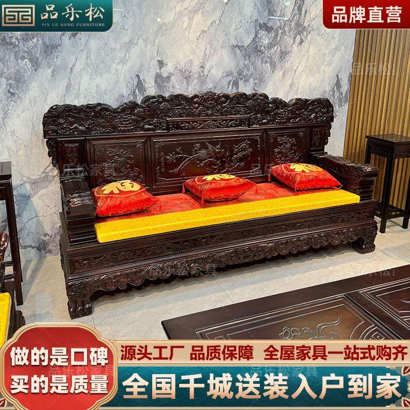 实木沙发组合柏木明清古典雕花仿红木花梨木色中式仿古大客厅家具
