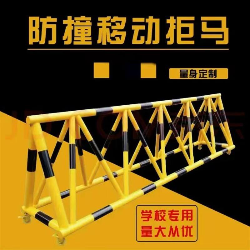 拒马移动护栏路障防冲撞隔离护栏学校幼儿园门口停车路障护栏