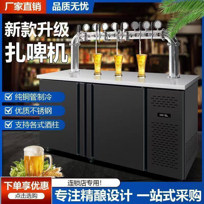 啤酒扎啤生啤机啤酒设备制冷酒吧风冷精酿打酒机鲜一体机机器商用