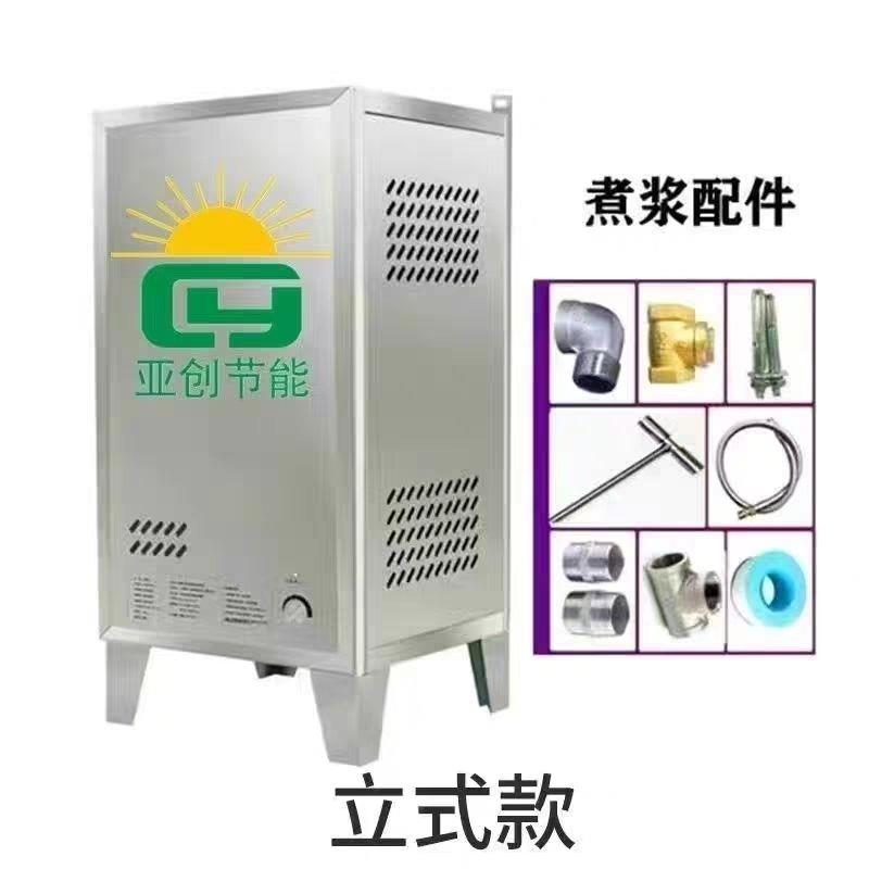 商用蒸汽发生器商用液化气节能煮浆做豆腐烤酒蒸馒头包子高压蒸炉