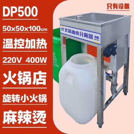 火锅油水分离器厨房餐饮过滤器厨余垃圾干湿分离厂家直销