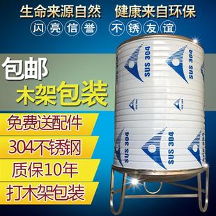 加厚太阳能楼顶厨房储水罐酒罐蓄水桶 不锈钢水箱304水塔家用立式