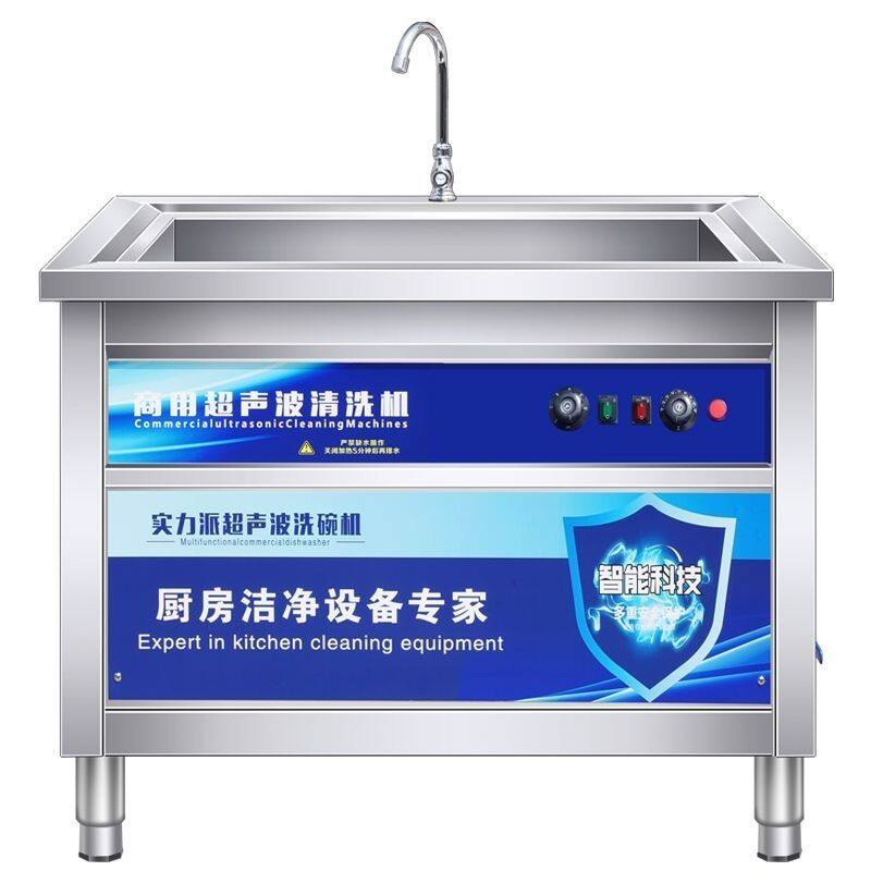 商用智能超声波洗碗机多功能餐厅饭店食堂全自动商用大型清洗机