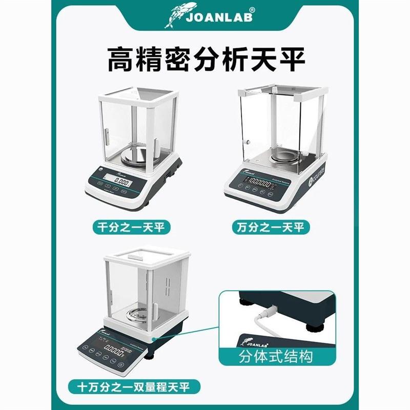 电子分析天平万分之一电子秤计重精密千分之一实验室天平