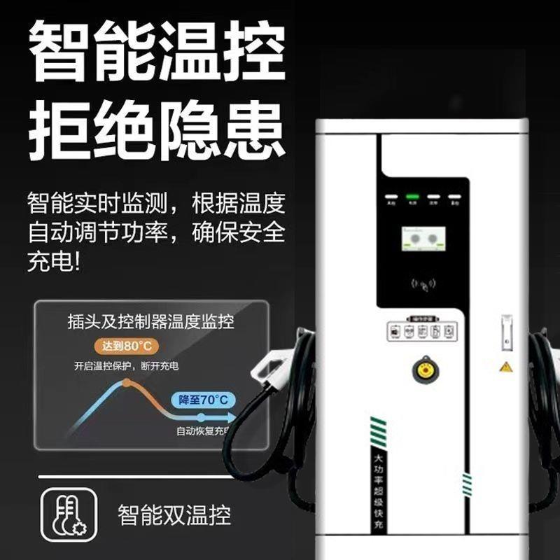 防雨新能源充电桩直流群充智能快速大功率快速汽车充电站国标通用