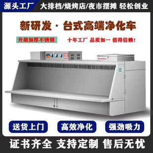 新款三轮车车载无烟炭火烧烤炉纳米油烟净化新式三轮车环保碳烤炉