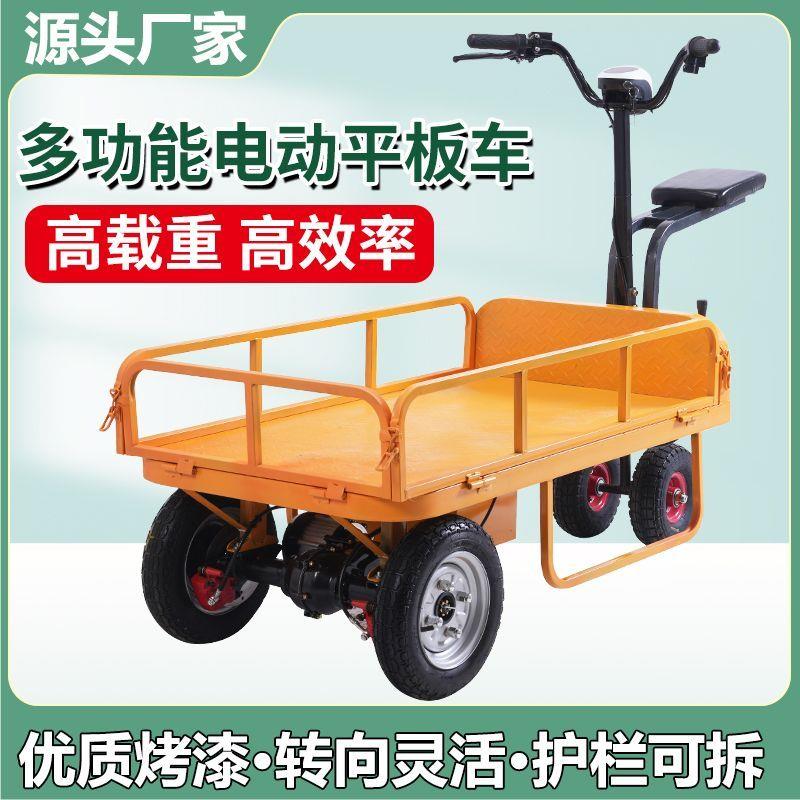电动平板车搬运车工地小推车农用拉货三轮车多功能摆摊运输小拖车