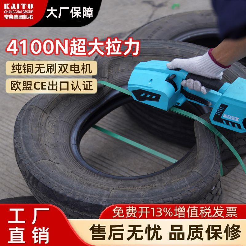 V2手提式电动打包机捆扎带收紧一体 JD13/16全自动热熔打包机免扣