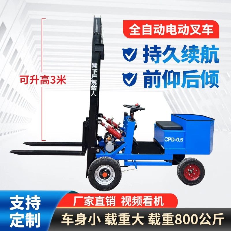 电动简易叉车液压升降装卸车座驾式四轮搬运车家用仓库起重堆高车