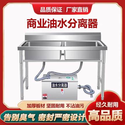 油水分离器厨房餐饮饭店家用商用不锈钢下水道水油污过滤器隔油池