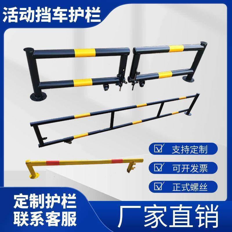 可移动路障小区公园拦车护栏钢管防撞栏加油站隔离栏防冲撞挡车器