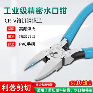双刃平口剪钳工业级水口钳电子剪钳扎带剪线剪钳手工模型水口剪钳
