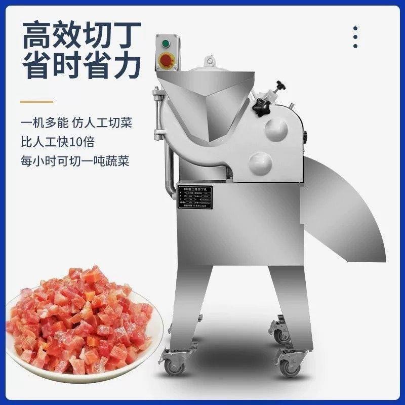 三维切丁机商用肉粒自动多功能猪肉切笋丁机果蔬大型方块切肉丁机