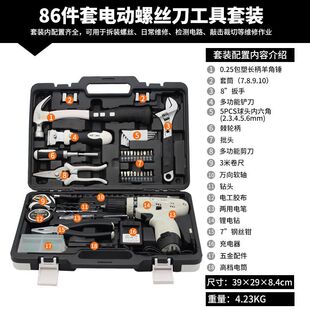 瑞德86pc电动工具套装组合五金组套家庭电工木工维修手电钻工具箱