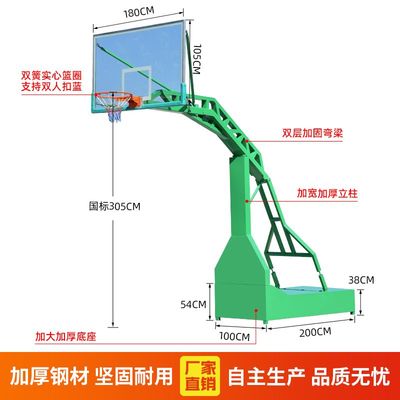 成人篮球架正规专业可移动户外比赛专用室外篮球框家用篮筐成人