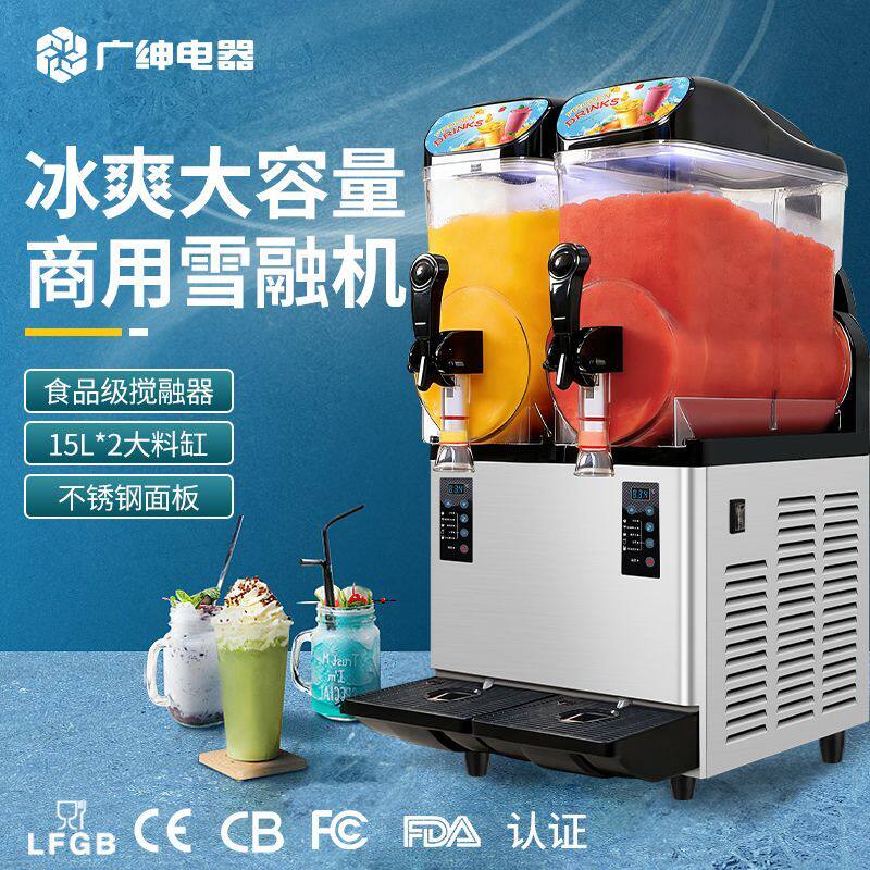 广绅电器雪融机商用雪绒全自动冰沙机商用摆地摊果汁饮料机雪泥机