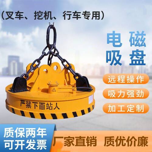 电磁吸盘强力工业吸铁挖机吸盘叉车装载吸盘强磁吸盘除铁器