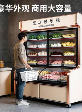 双温三温点菜柜商用麻辣烫展示柜冷藏保鲜柜菜品烧烤餐厅三温冒菜