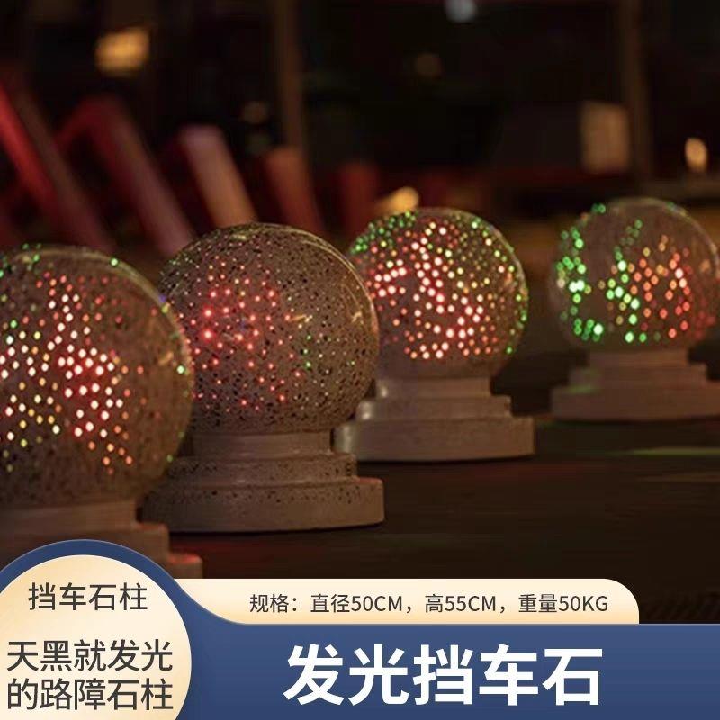 路障发光挡车石圆球石墩子拦车石大理石防撞阻车石球