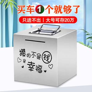 只进不出大人用成人不锈钢防摔儿童男孩女孩大容量 存钱罐2025新款
