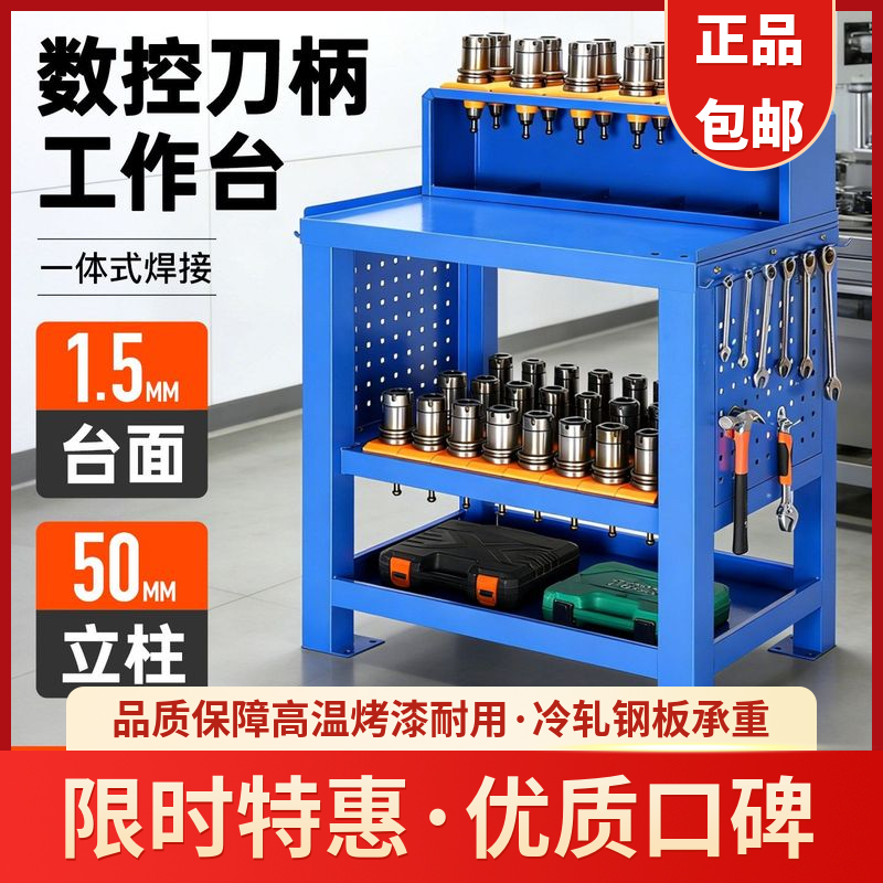 cnc工作台加工中心BT40工具车hsk63换刀台数控刀具BT50铣刀收纳架
