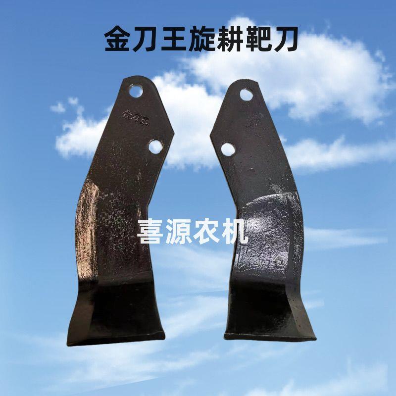 旋耕机刀片旋耕耙刀圆盘开垦刀旋耕刀旋耕霸刀加宽加重灭茬刀