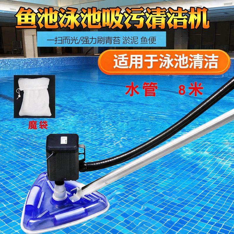 景观水池水底清洁吸污器锦鲤鱼池大功率吸便器鱼塘池塘吸泥排污机