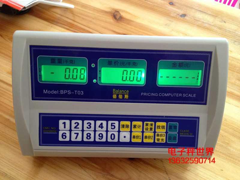 .数佰伦称斯电子重计价计秤落地磅称重显示器仪表计称头