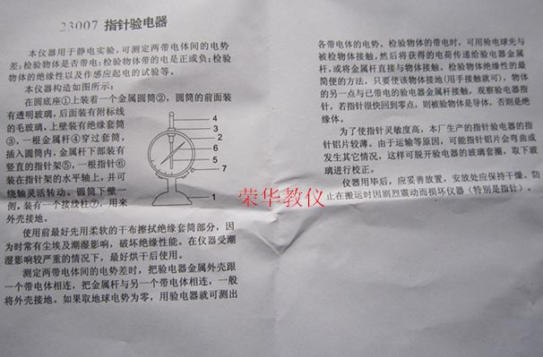 。207新款指针0验电器物理教学仪器 一只5元，2只为一对