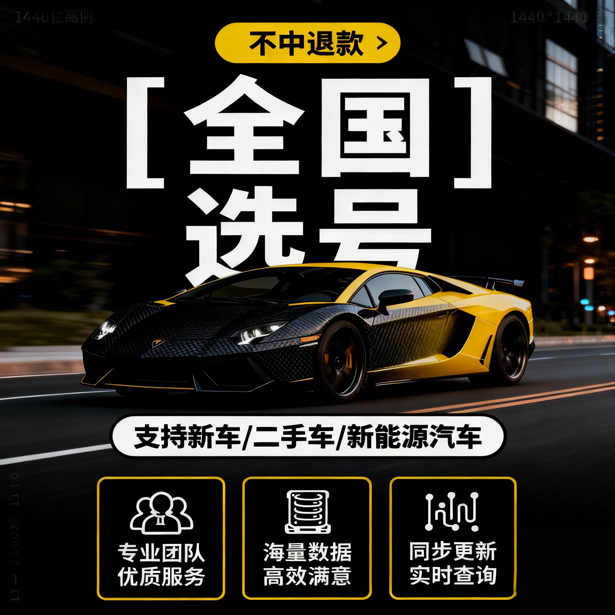 全国车牌选号新车选车牌新能源汽车12123自编自选生日号 纪念号