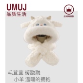 UMUJ可爱小羊加厚雷锋帽女保暖围巾帽子一体毛绒防寒护耳冬季 围脖