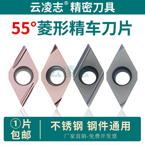 55度菱形外圆走心机刀片DCGT11T301/02/04R-U精车刀粒刀头不锈钢