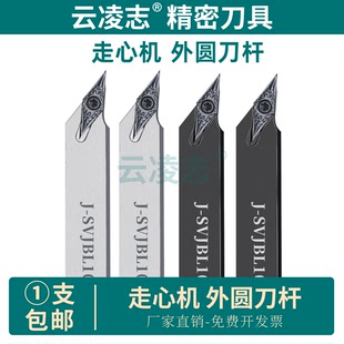 走心机刀杆35度菱形刀片刀杆12柄外圆刀杆走心机无偏头刀杆SVJBL