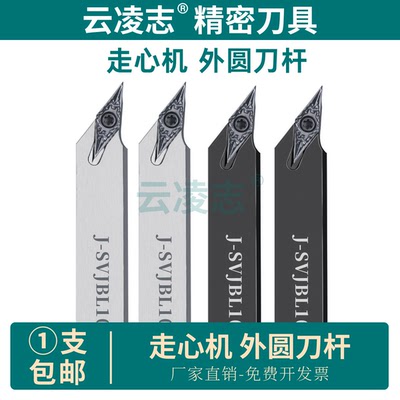 云凌志走心机反手12柄刀杆